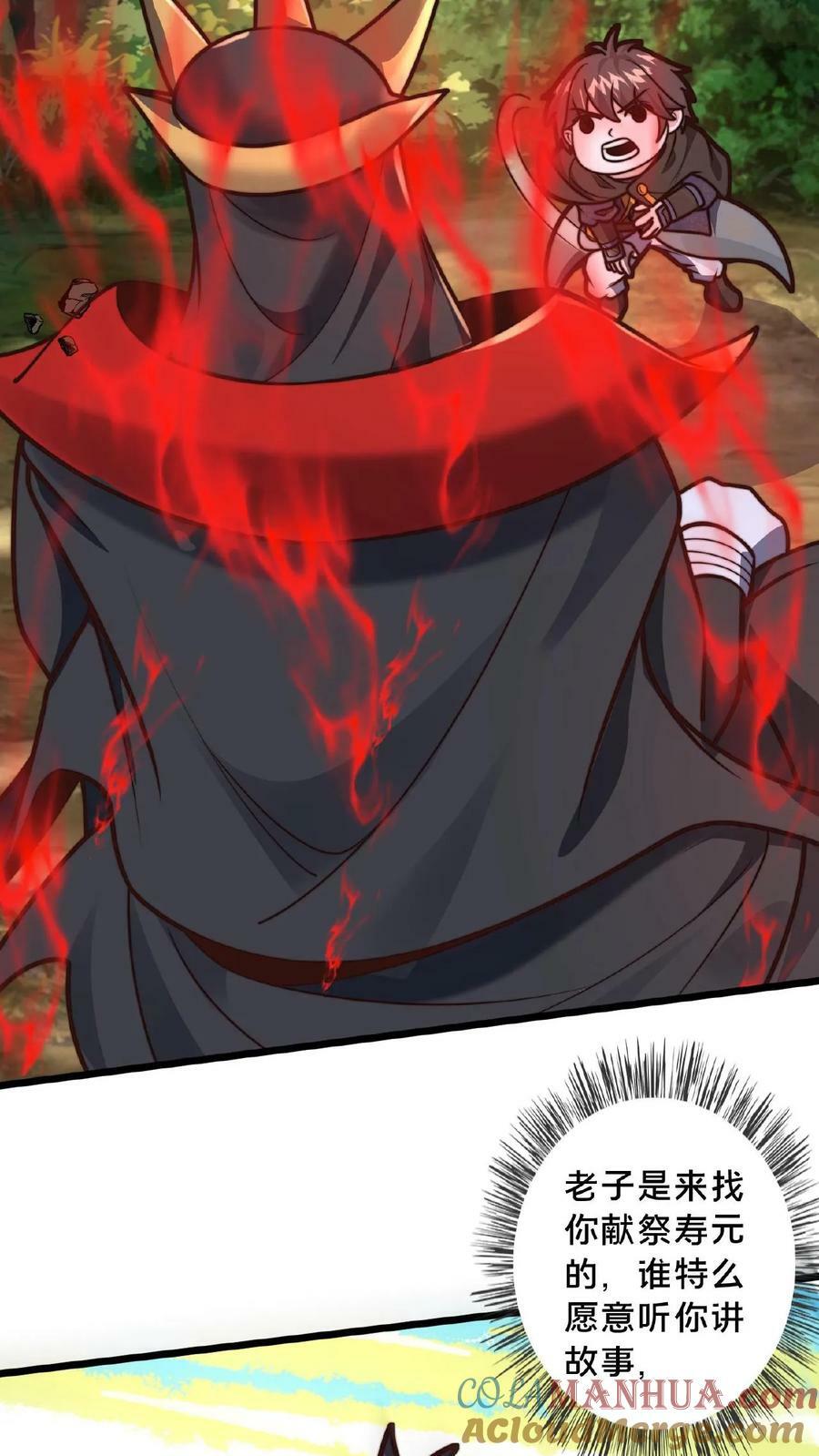 第167话 先收钱后办事6