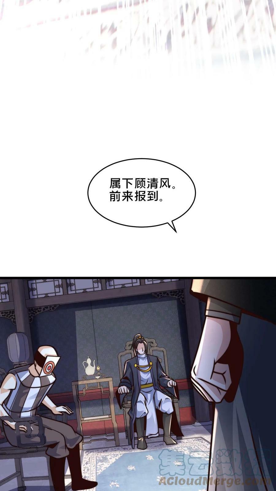 第44话 正式成为黄阶除魔使20
