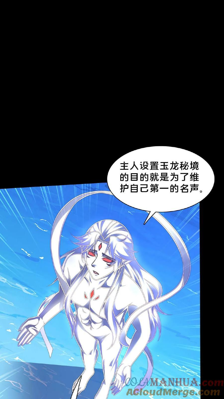 第159话 靠！原来是个世纪大骗局18