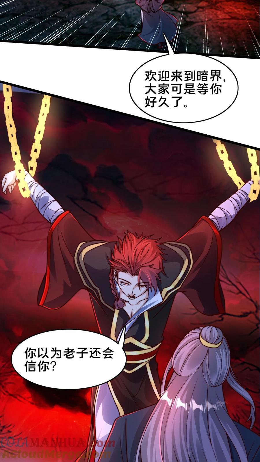 第235话 陷阱+118