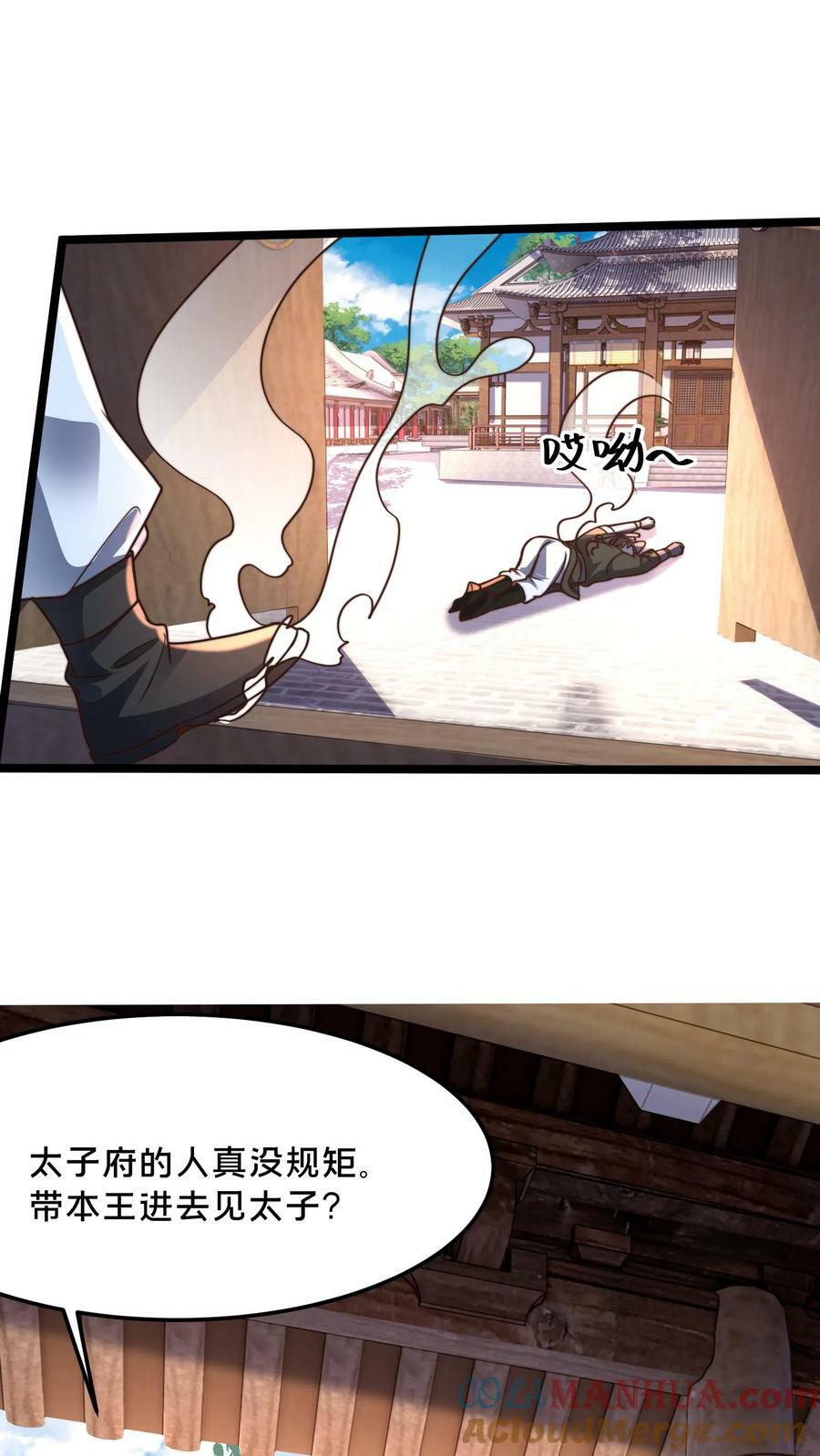 第207话 好烦啊！他又明算我26