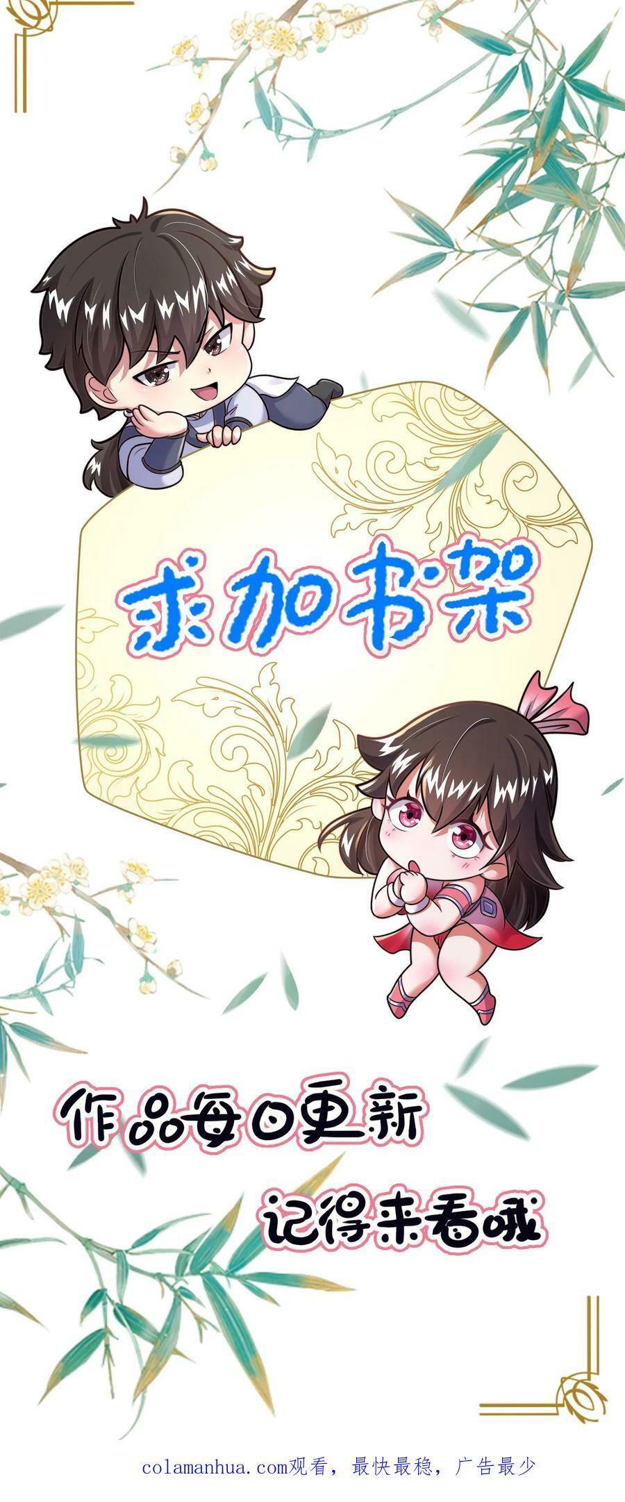 第43话 这个药力！好猛！19