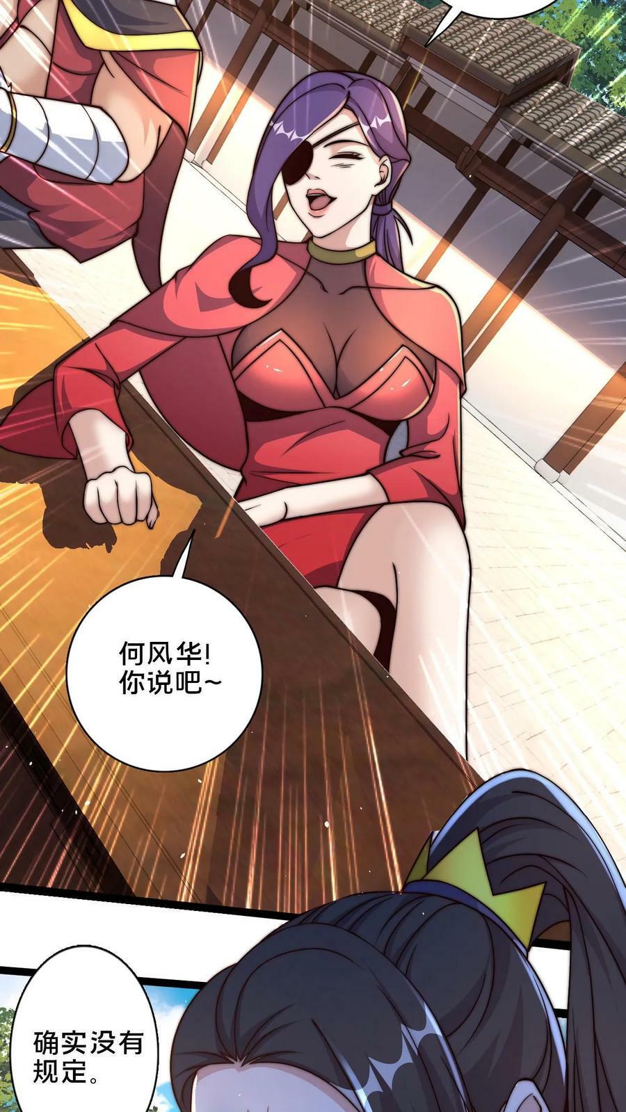 第28话 输也要输的体面点21