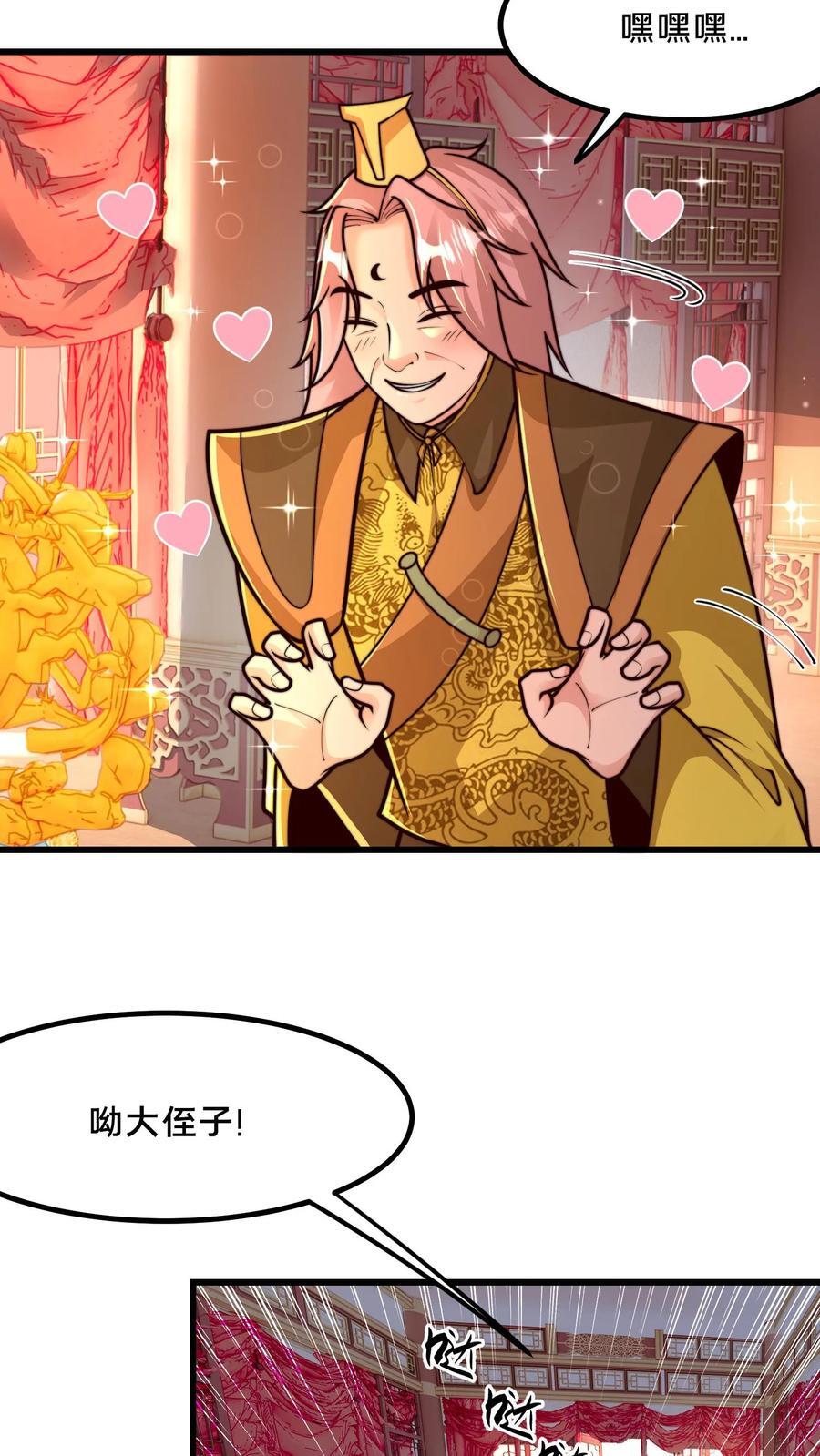 第222话 现在该跟你算账了37