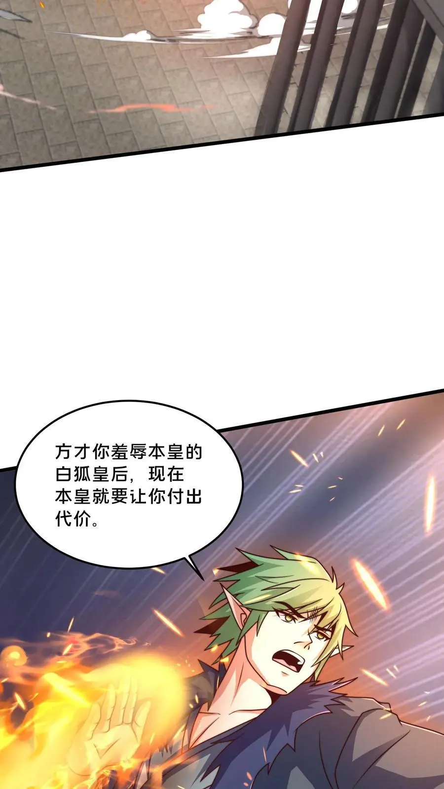 第279话 空城计，妙啊！26