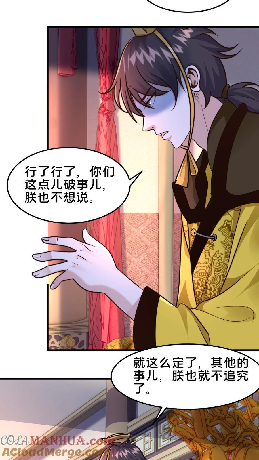 第227话 陛下疯了！6