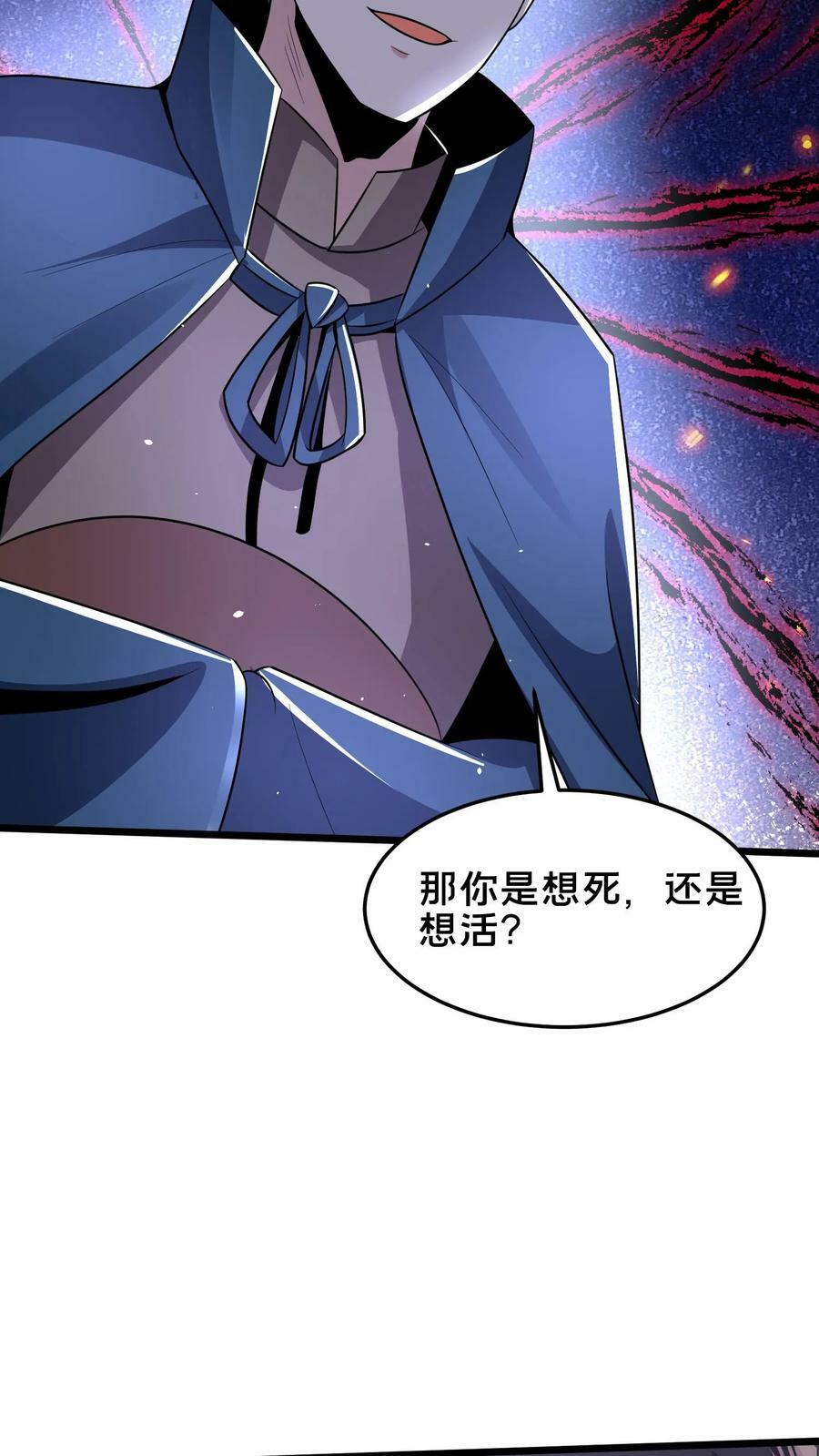 第184话 你咋这么有钱33