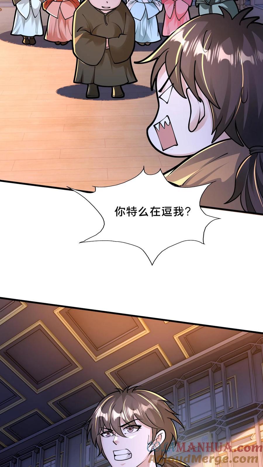 第225话 说好的美人呢？22
