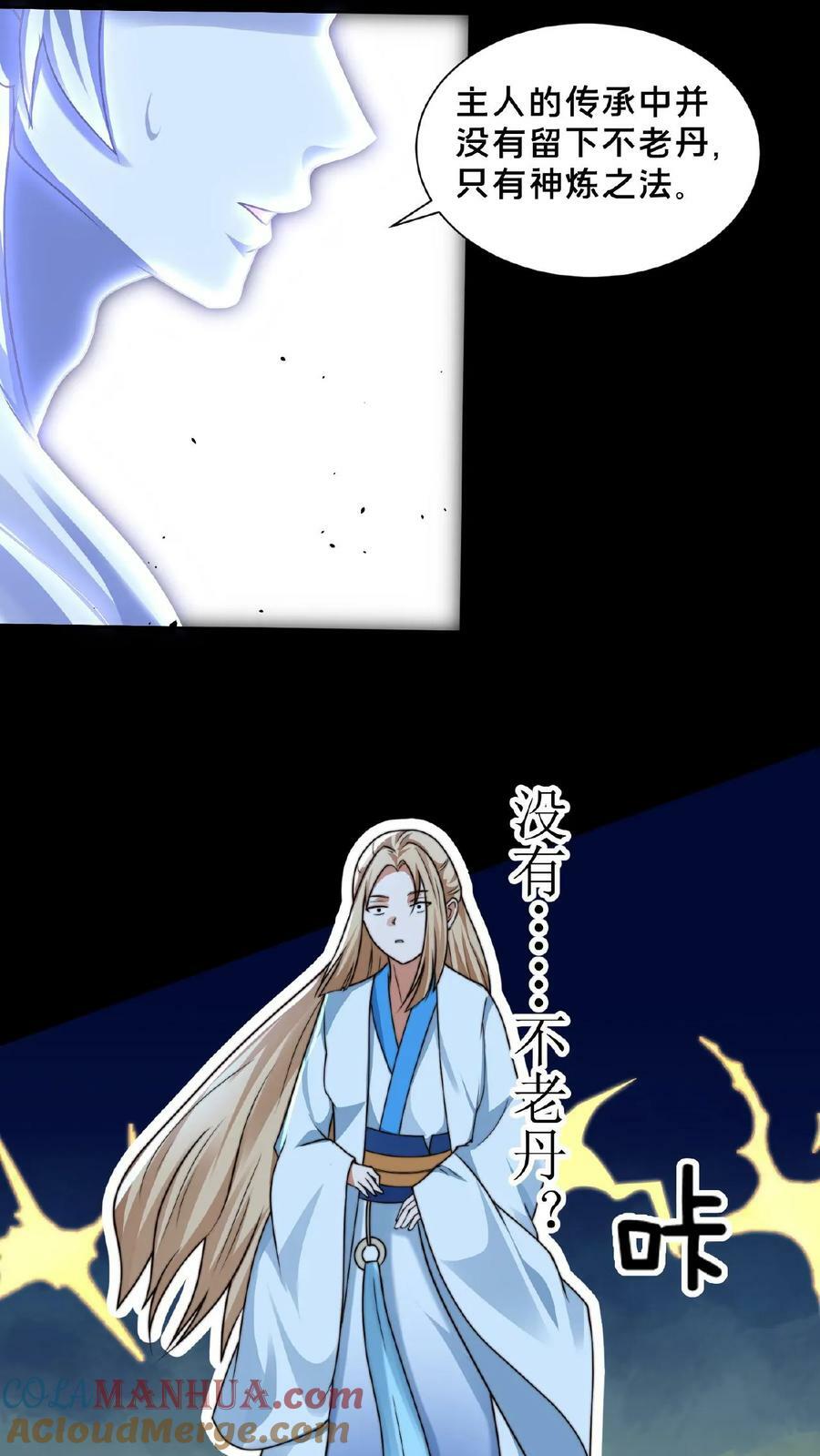 第160话 玉龙秘境塌了9