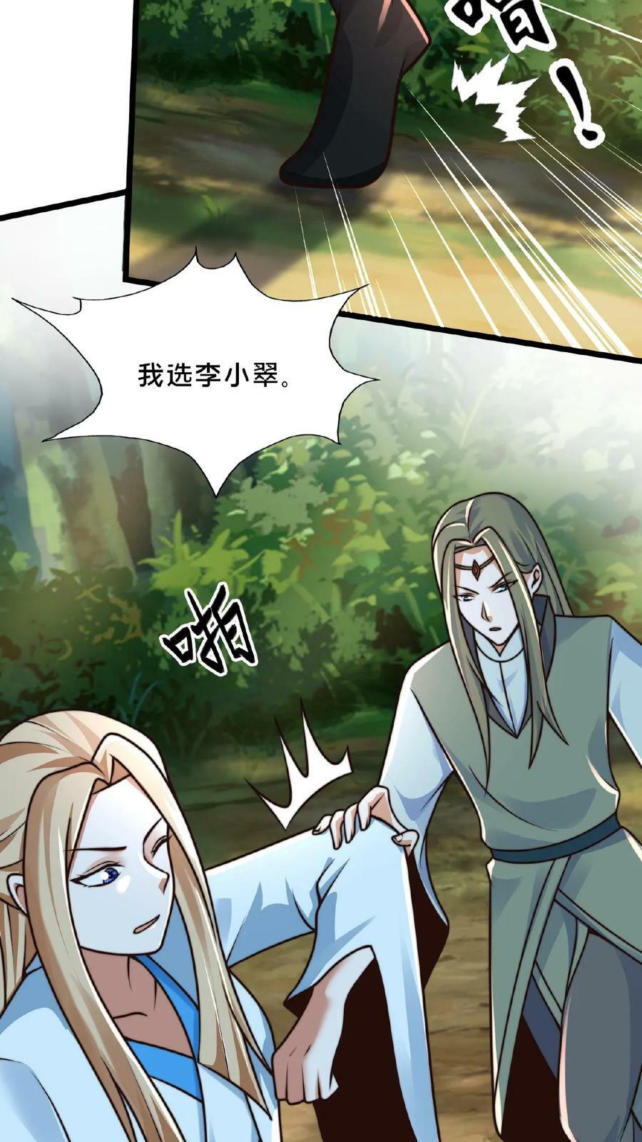第162话 不自量力21