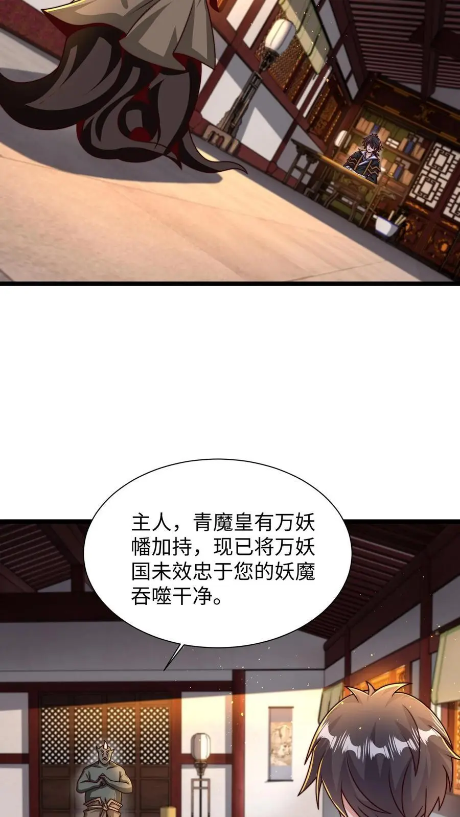 第288话 你的词语好生匮乏16