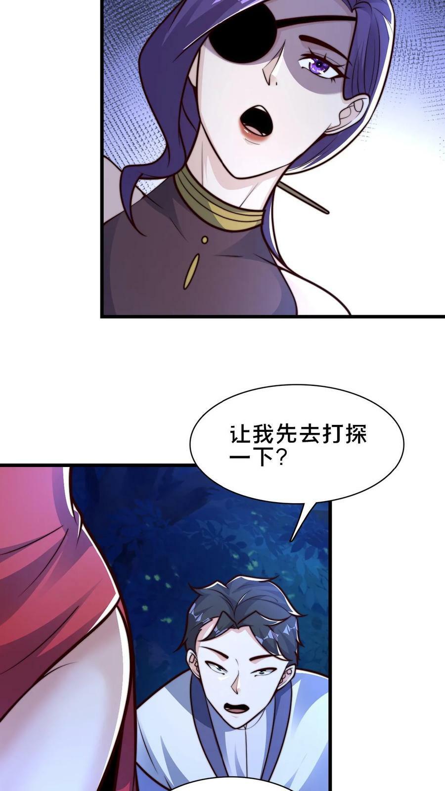 第108话 果奔的何风华3