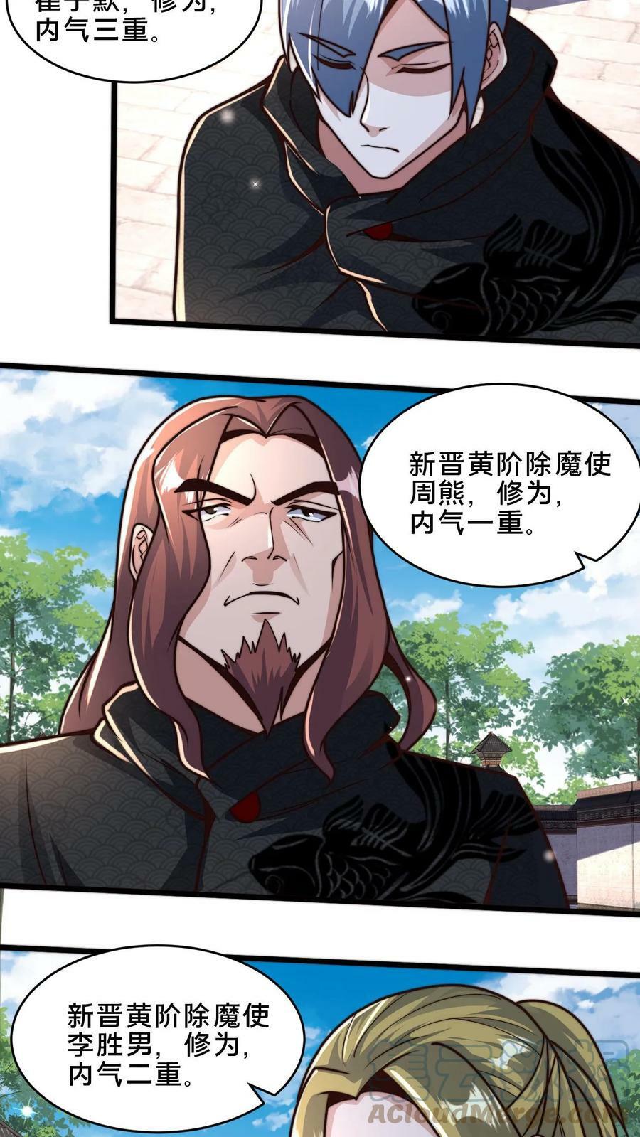 第46话 本官不跟你计较14