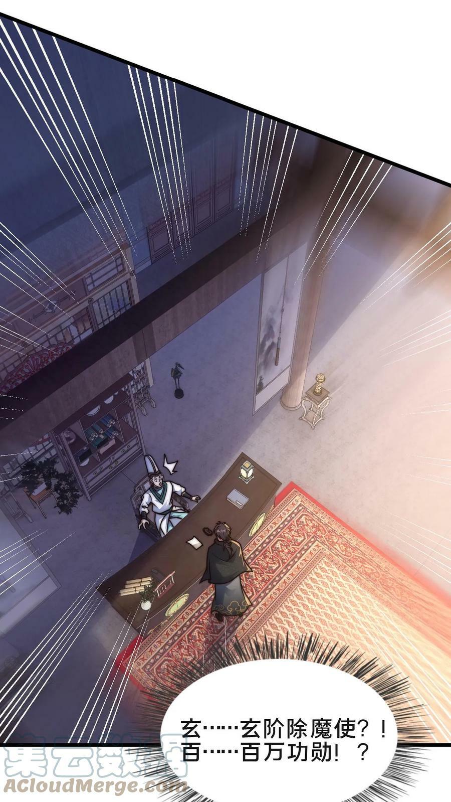 第81话 献祭老槐树20