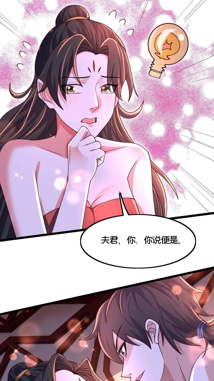 第260话 怎么才能找出更多的背叛者？35