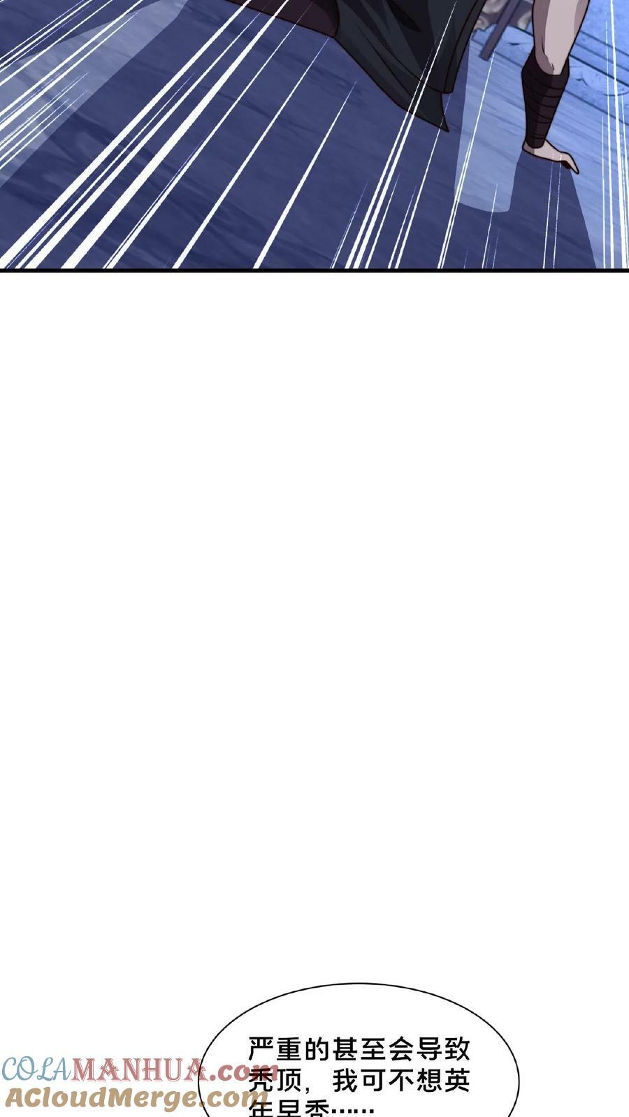 第116话 顾清风睡着了18