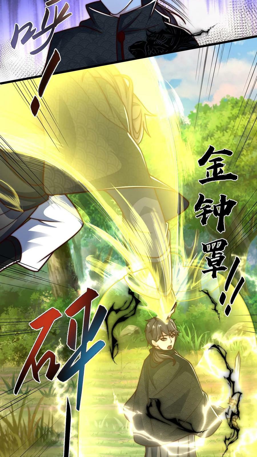 第65话 镜妖的弱点21