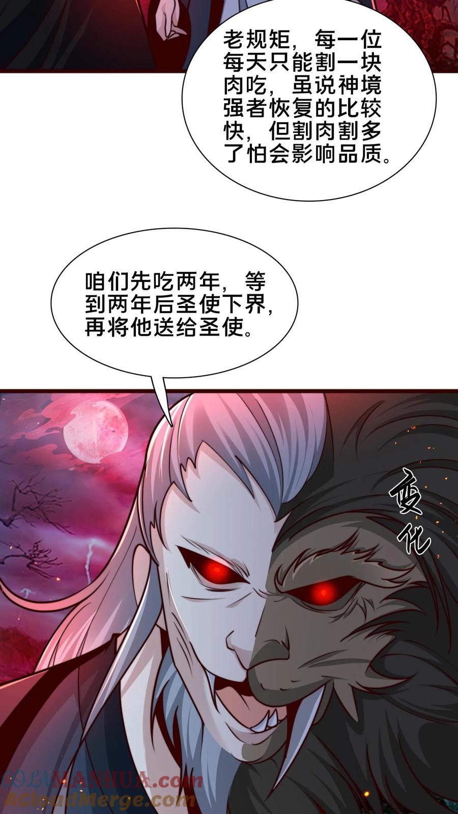 第235话 陷阱+128