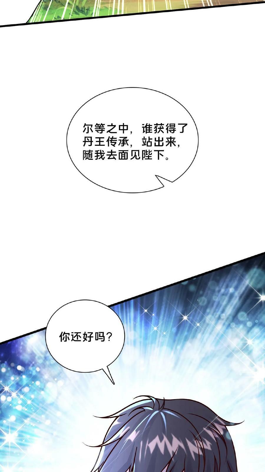 第161话 拐走顾清风5
