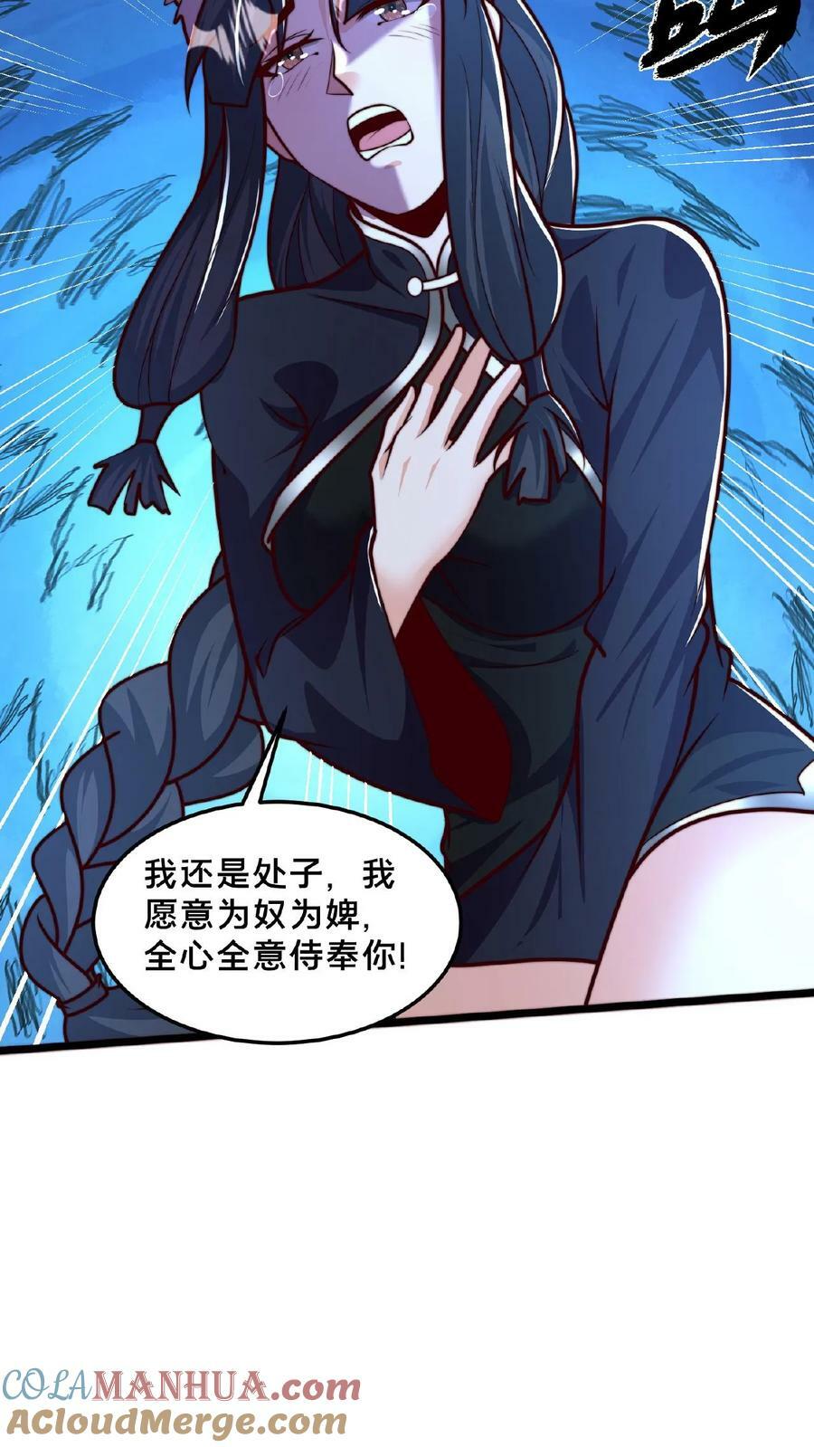 第164话 我愿意……12