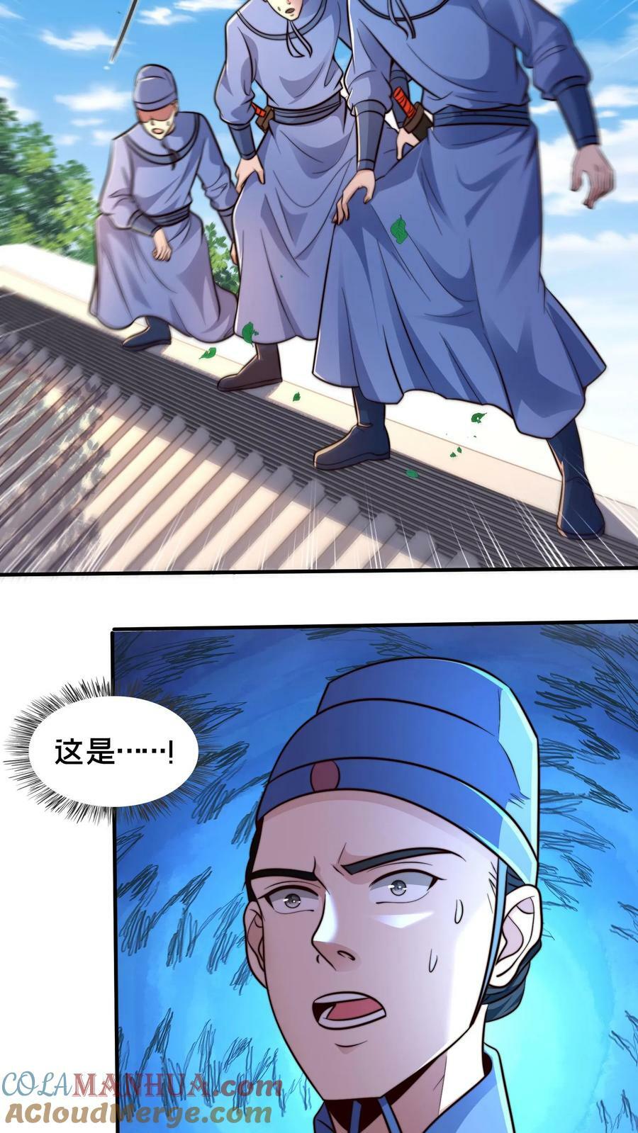 第208话 此妖已经臣服于我24