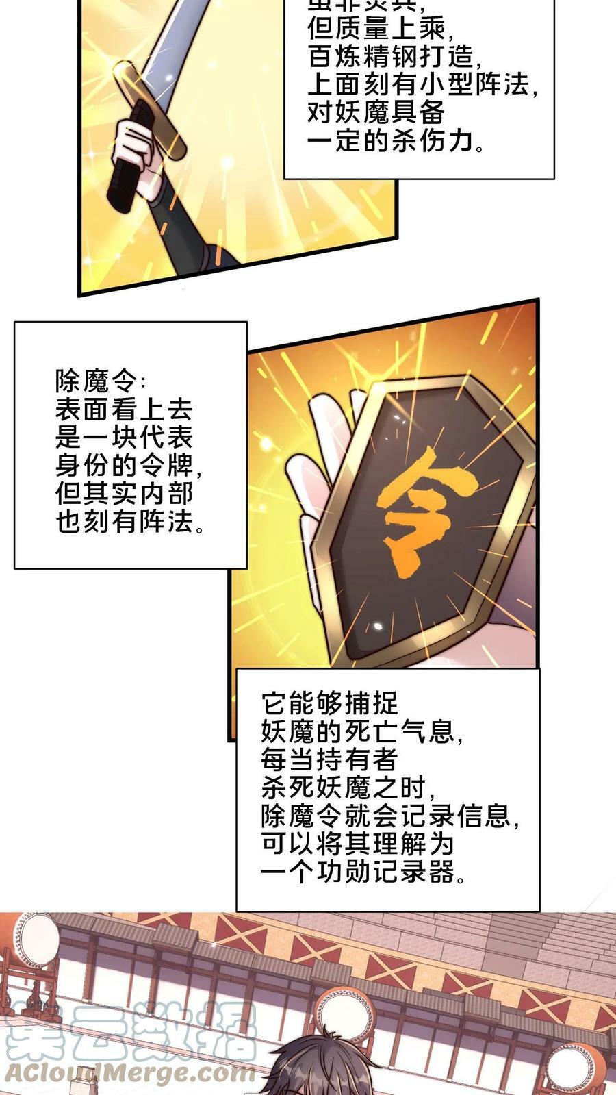 第38话 靠硬取胜的顾清风24