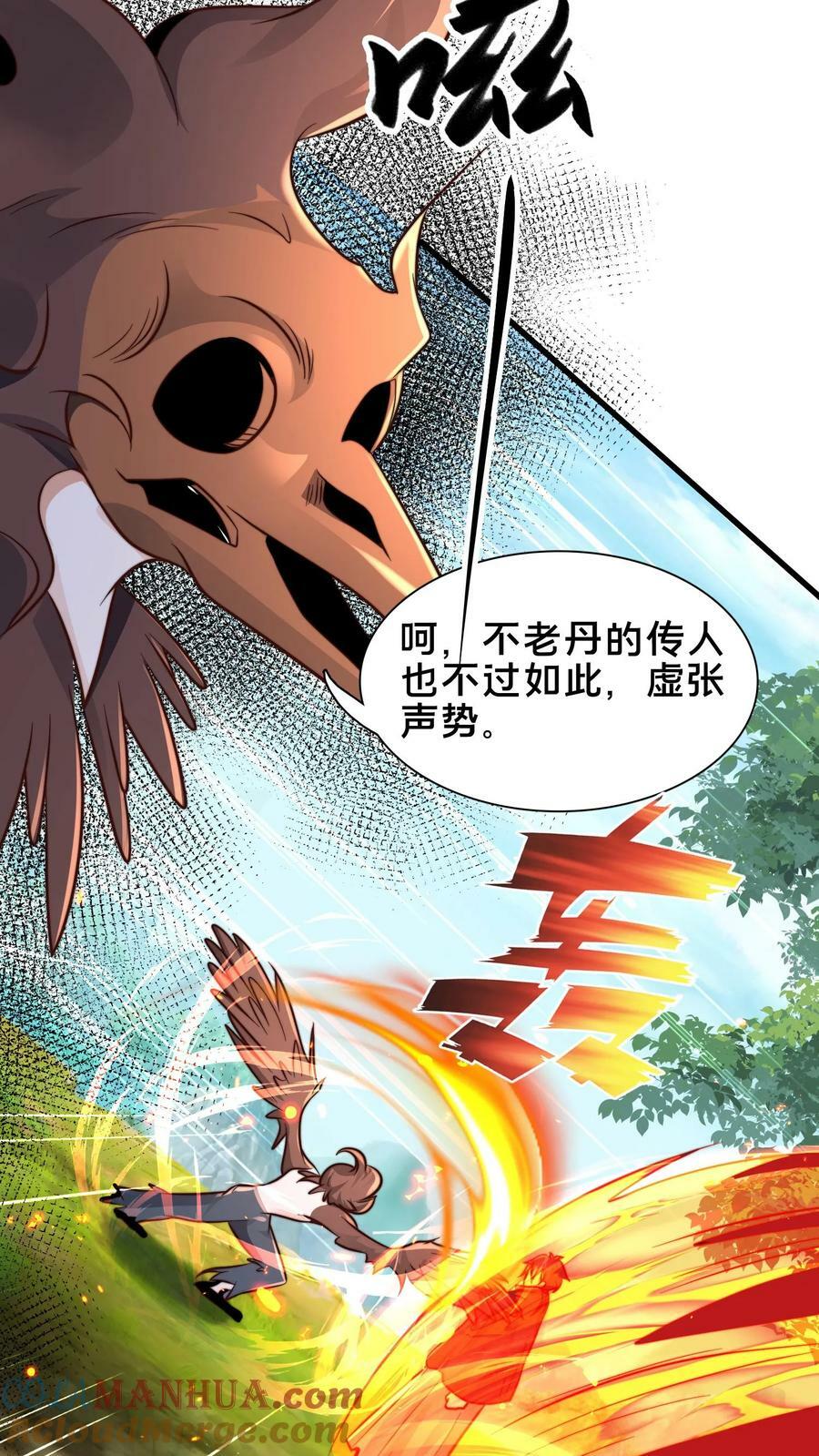 第178话 来来来，我让你打我16