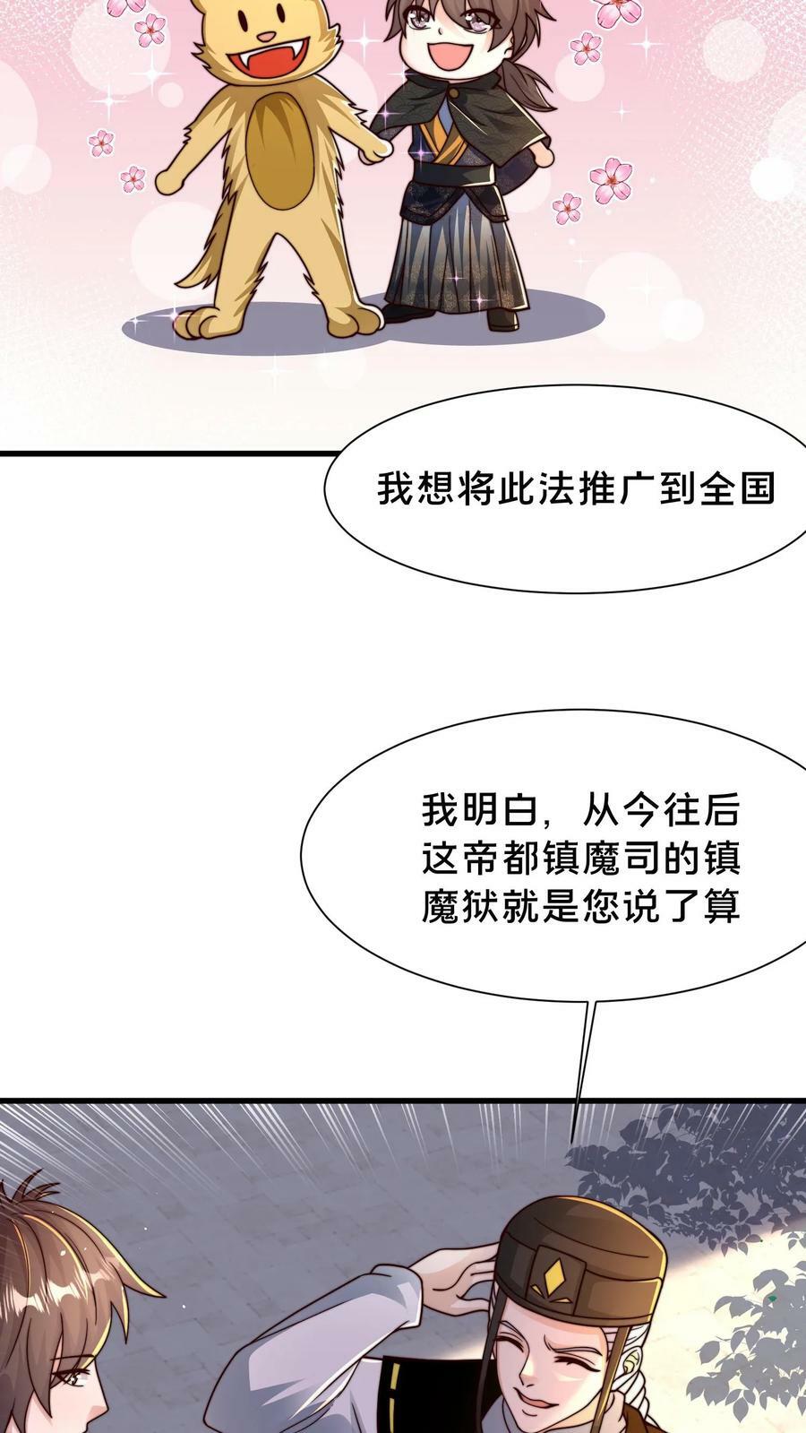 第201话 你太高调了23