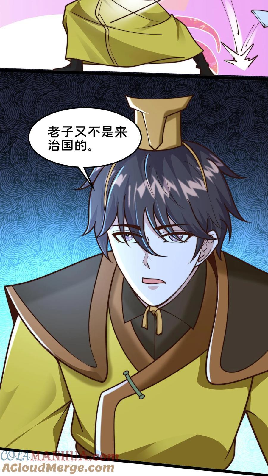 第228话 扛着国库跑路20