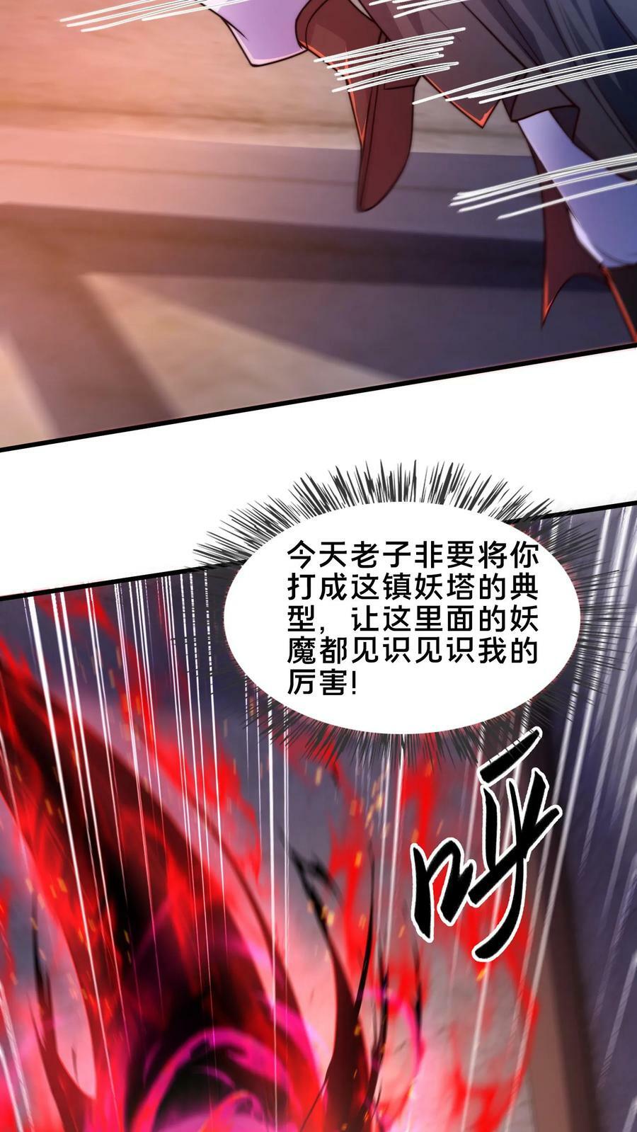 第204话 我佛不渡憨批11
