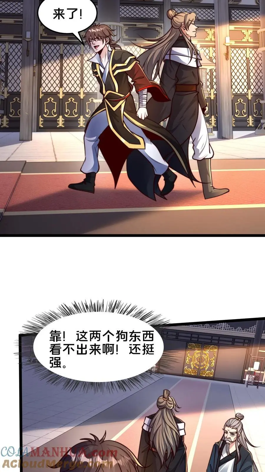 第251话 标准是天命异体24