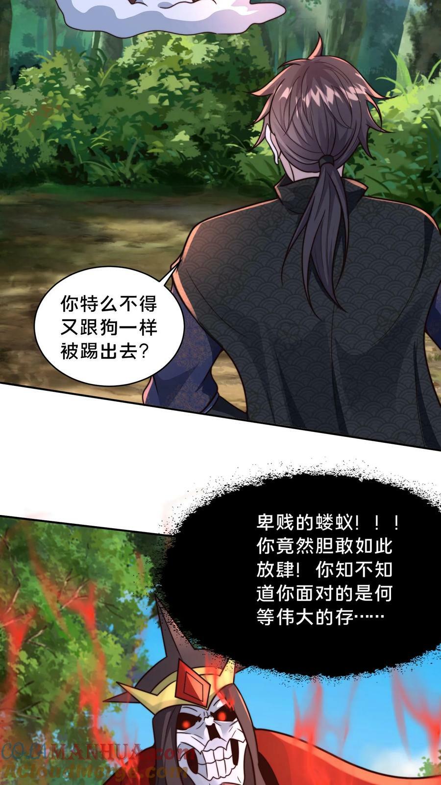 第168话 我要献祭全部寿元10