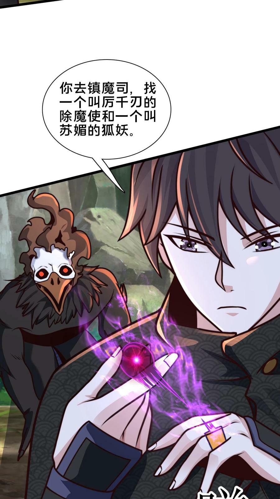 第183话 我好像在哪见过23