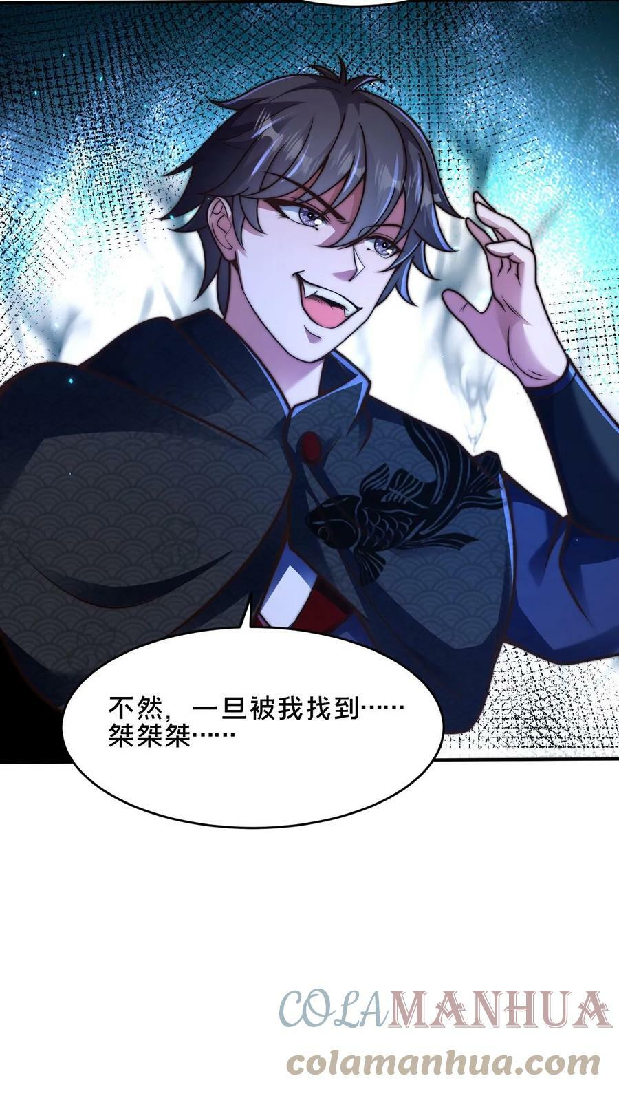 第56话 难道是我想错了？8