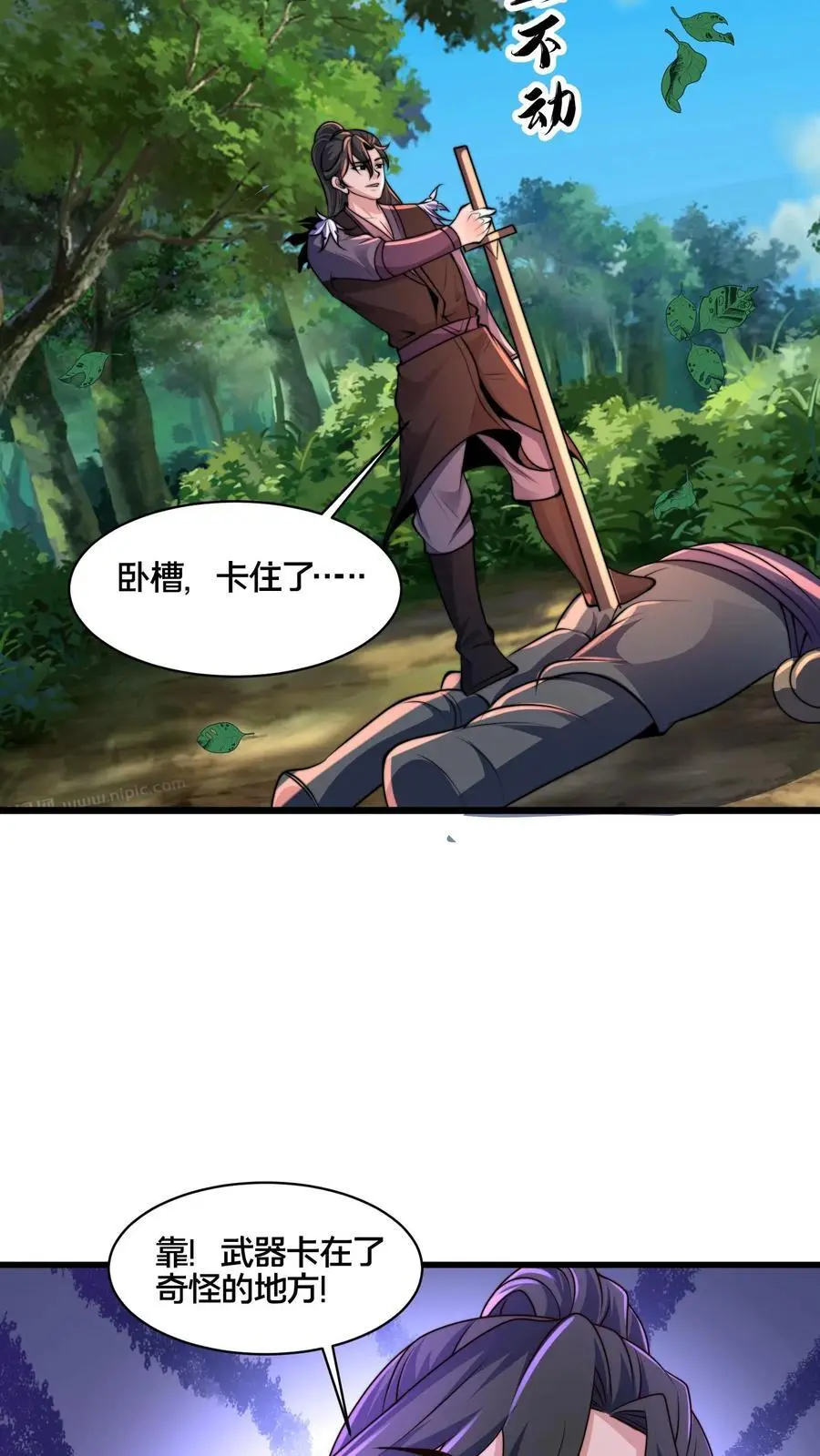 第271话 你就这点儿本事？27