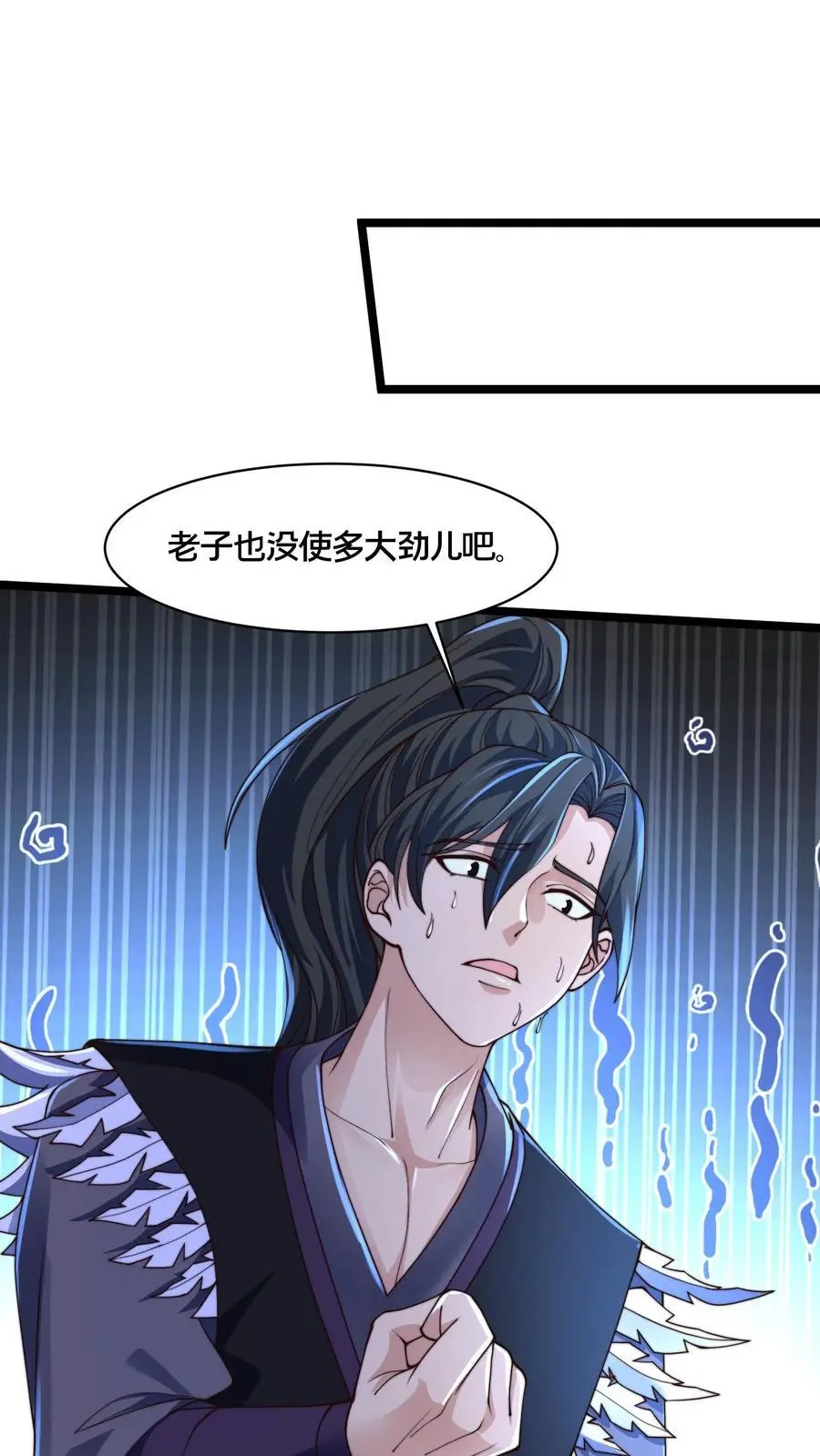 第272话 你只能打赢我算什么好汉1