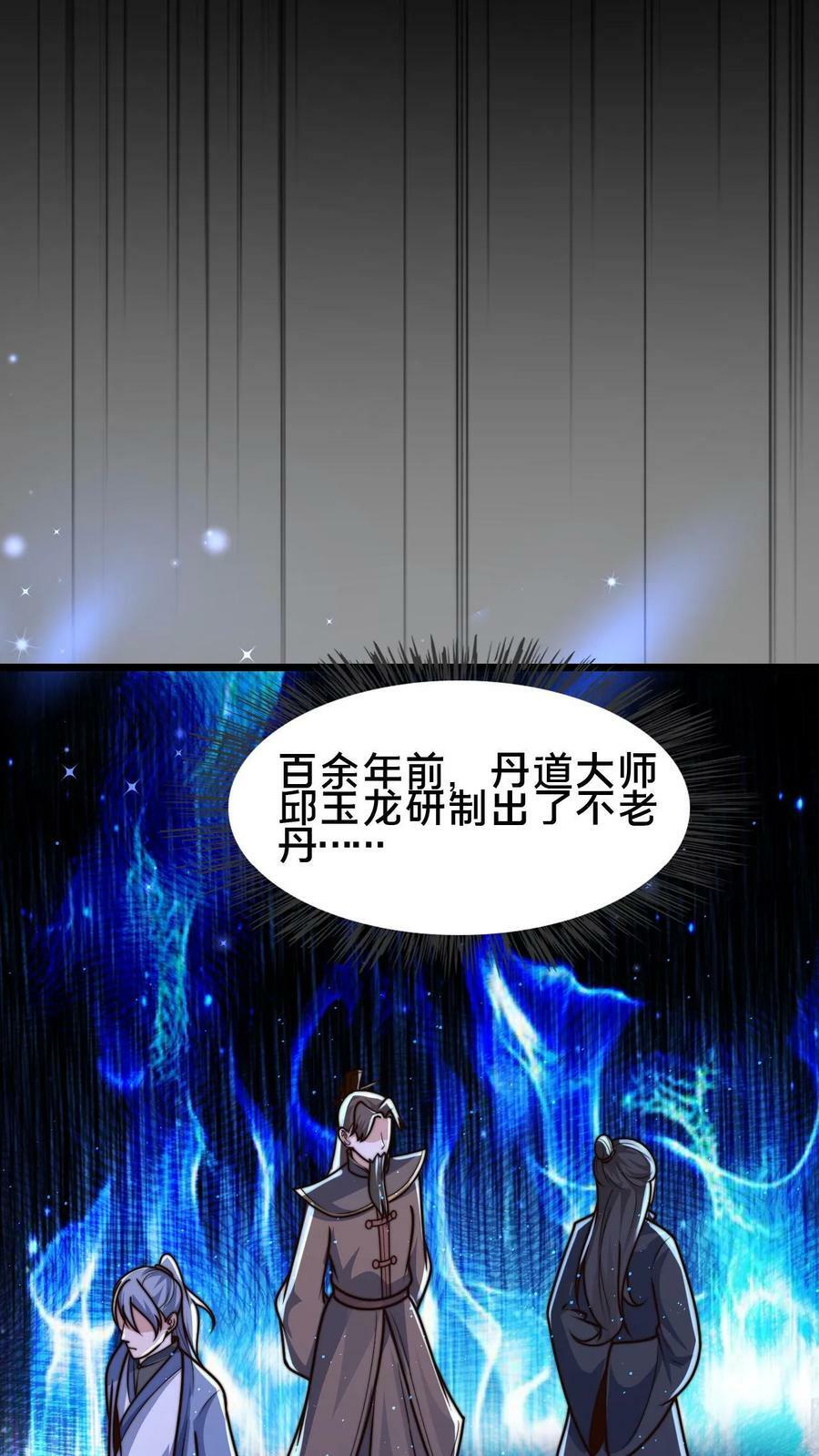 第78话 你知道玉龙秘境吗？9