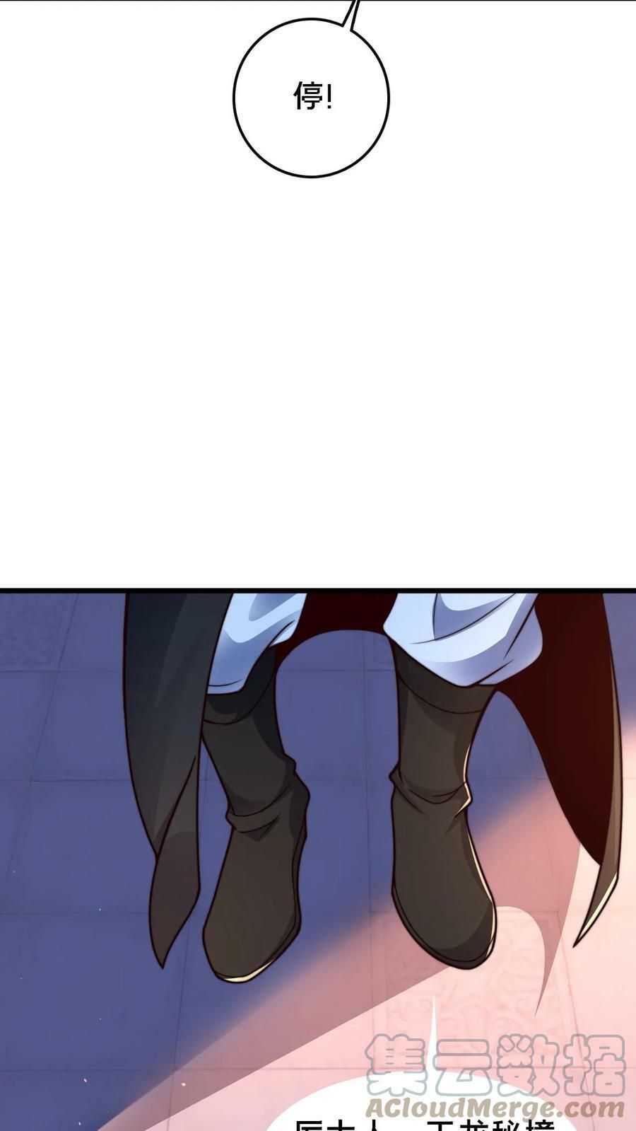 第78话 你知道玉龙秘境吗？22