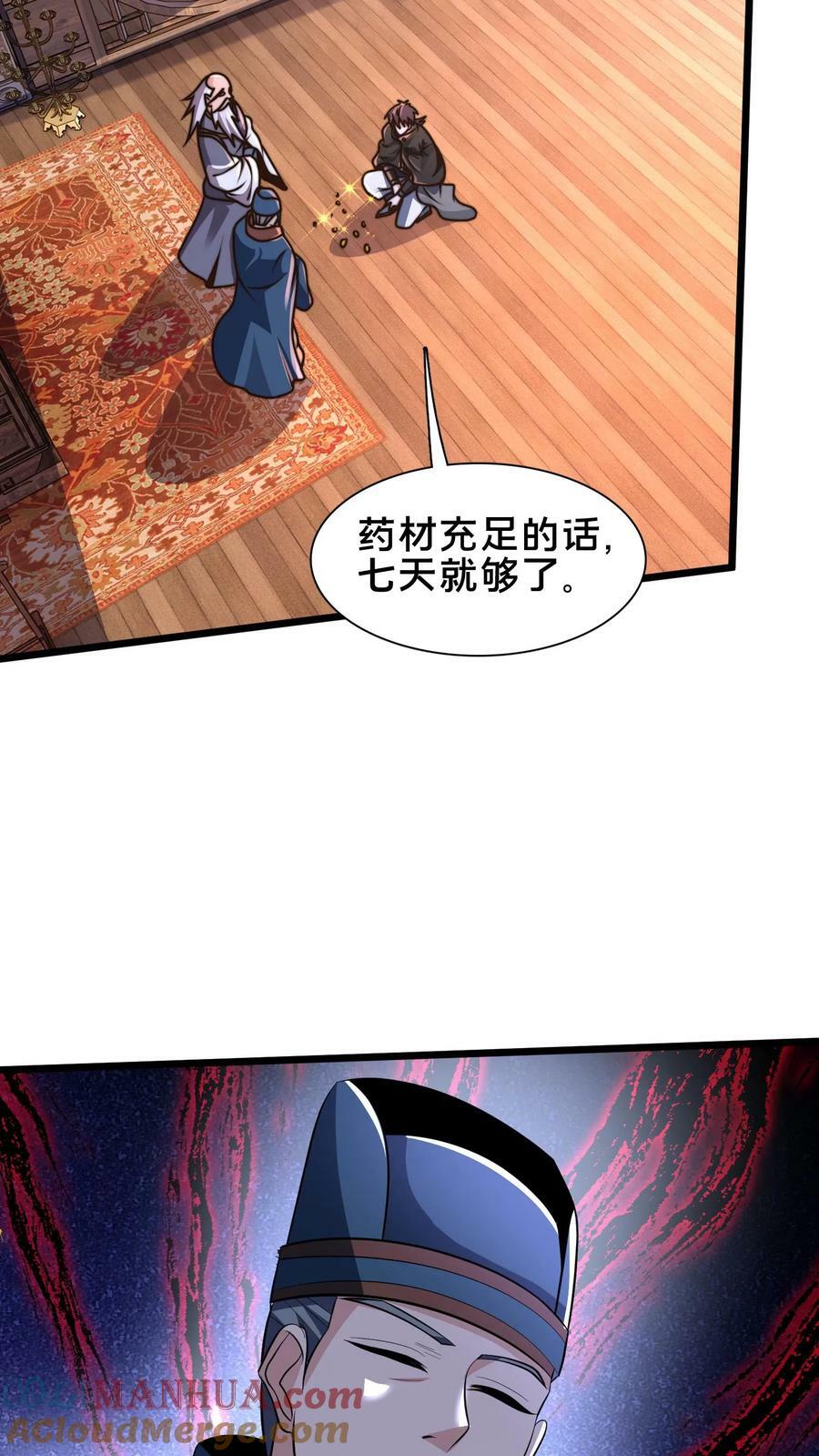 第184话 你咋这么有钱32