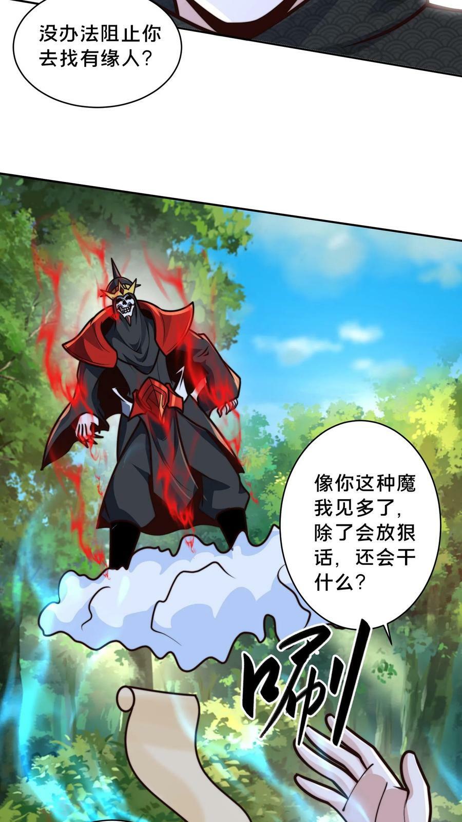 第168话 我要献祭全部寿元15