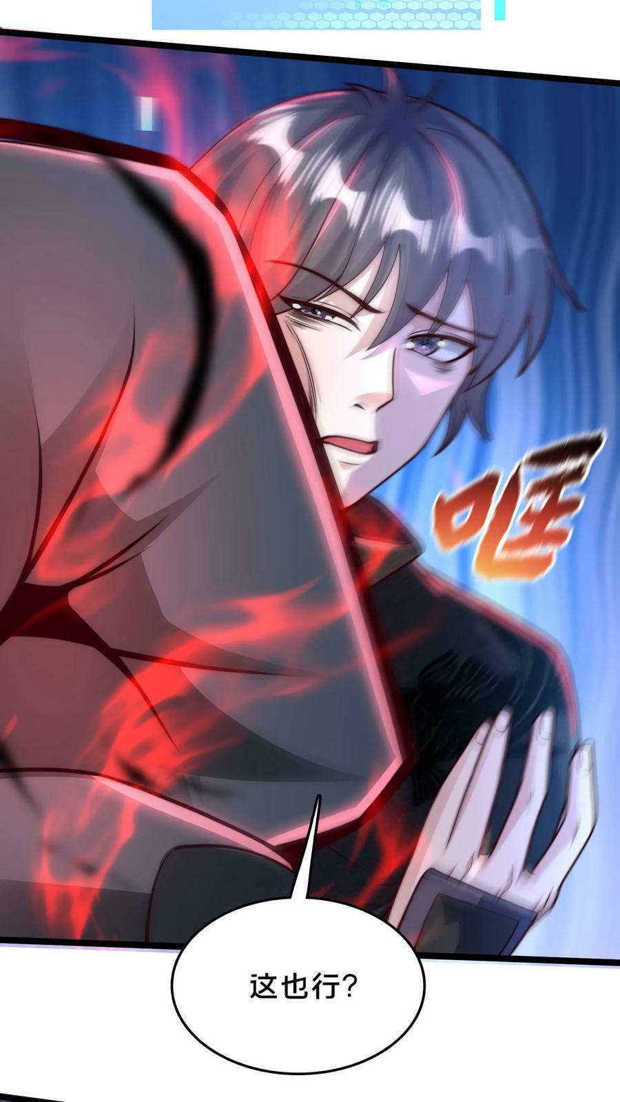 第203话 邪佛31