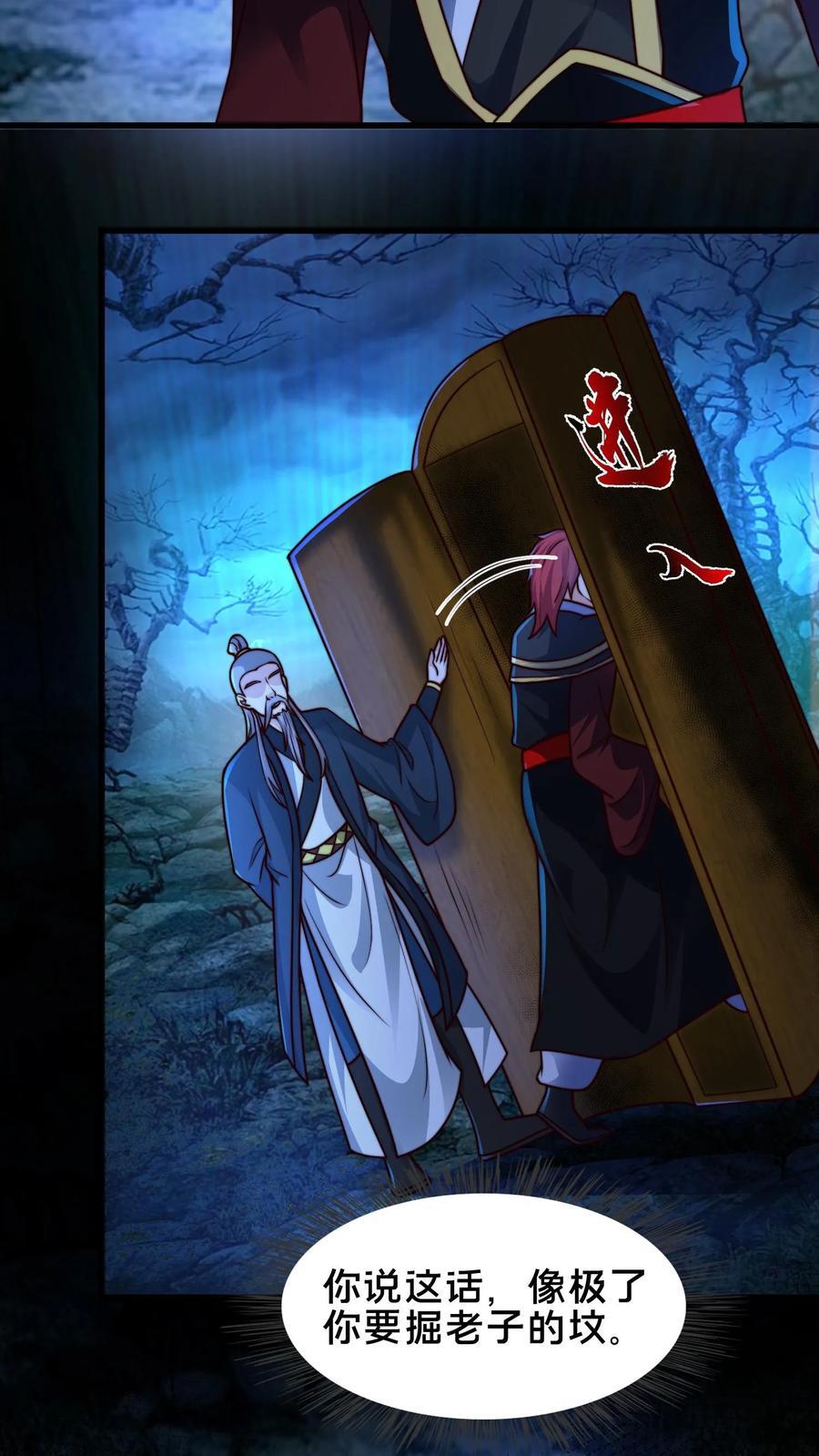 第234话 自己埋了自己25