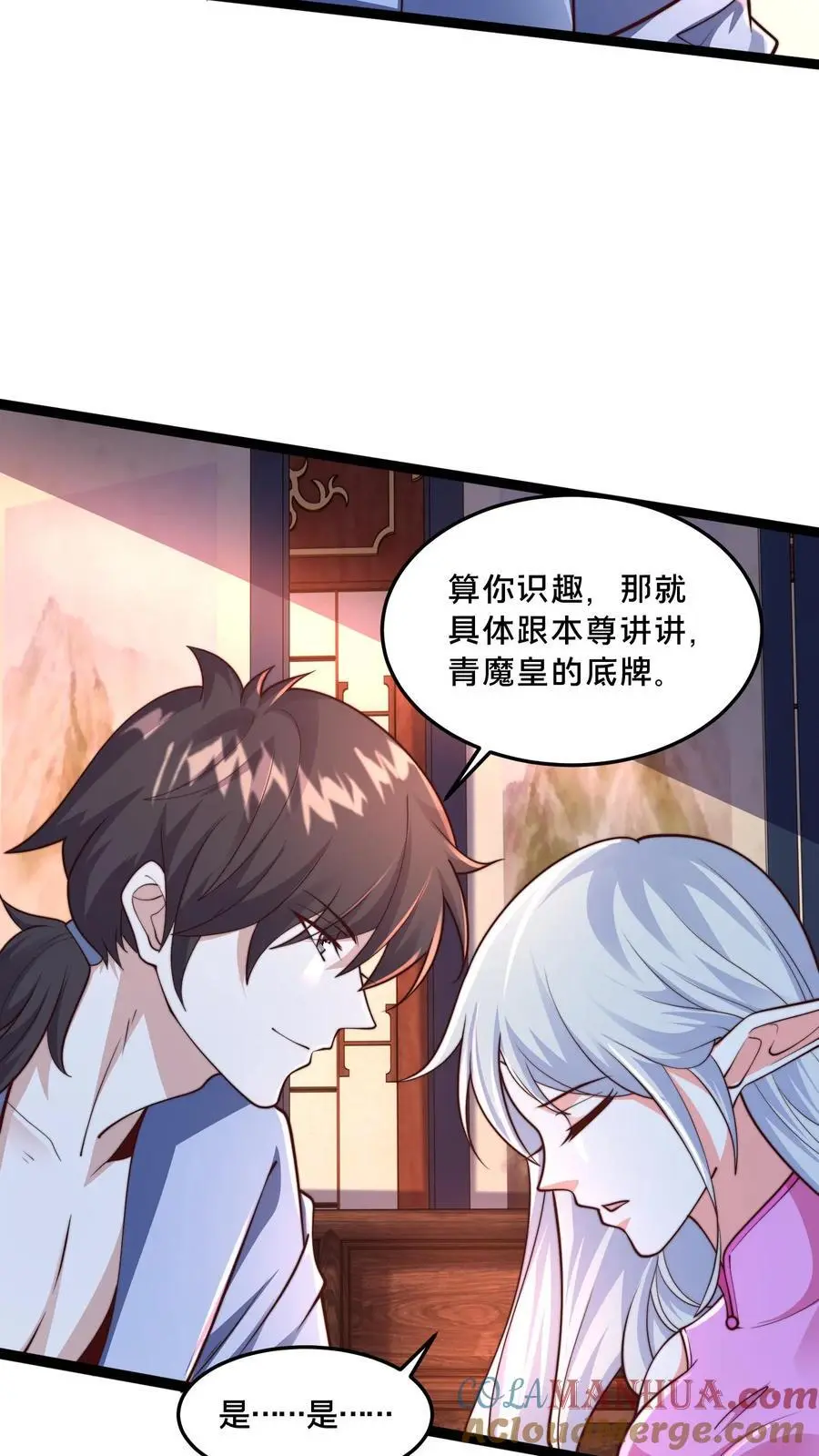 第281话 完了，妍儿误会了。3