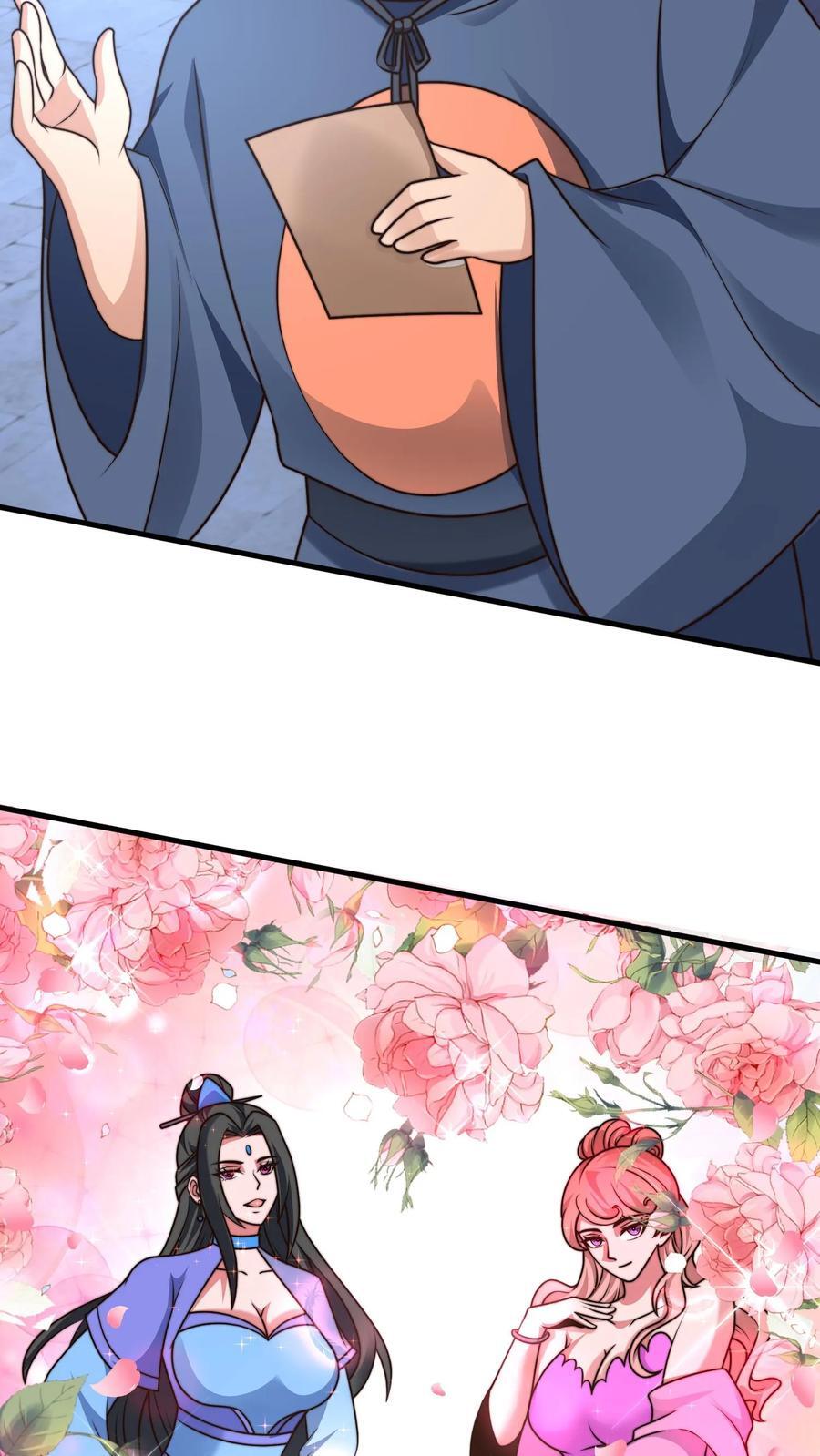 第225话 说好的美人呢？13