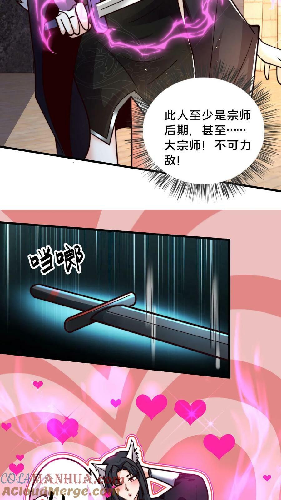 第126话 金屋藏娇30