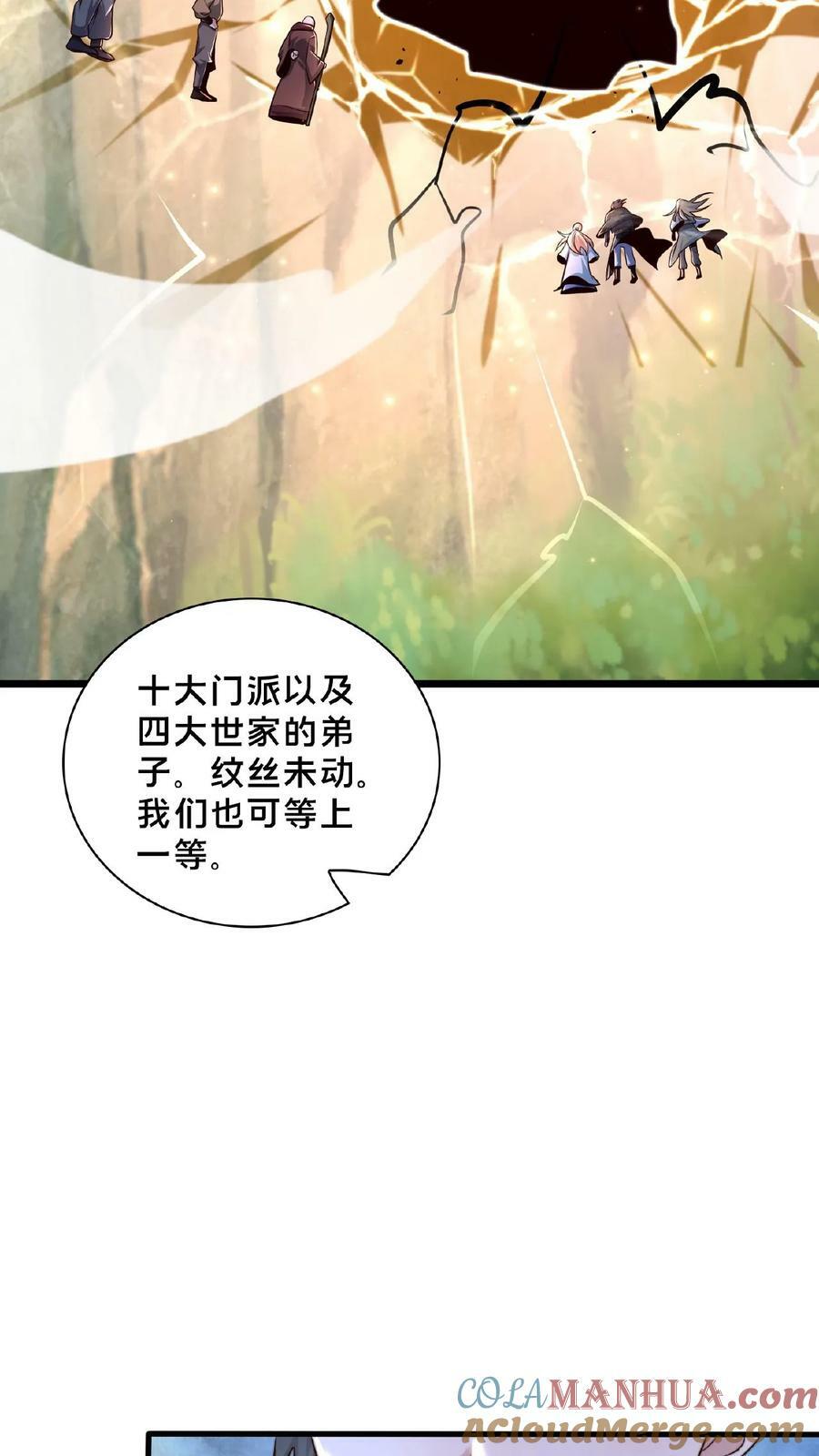 第149话 大人~不要动人家~6