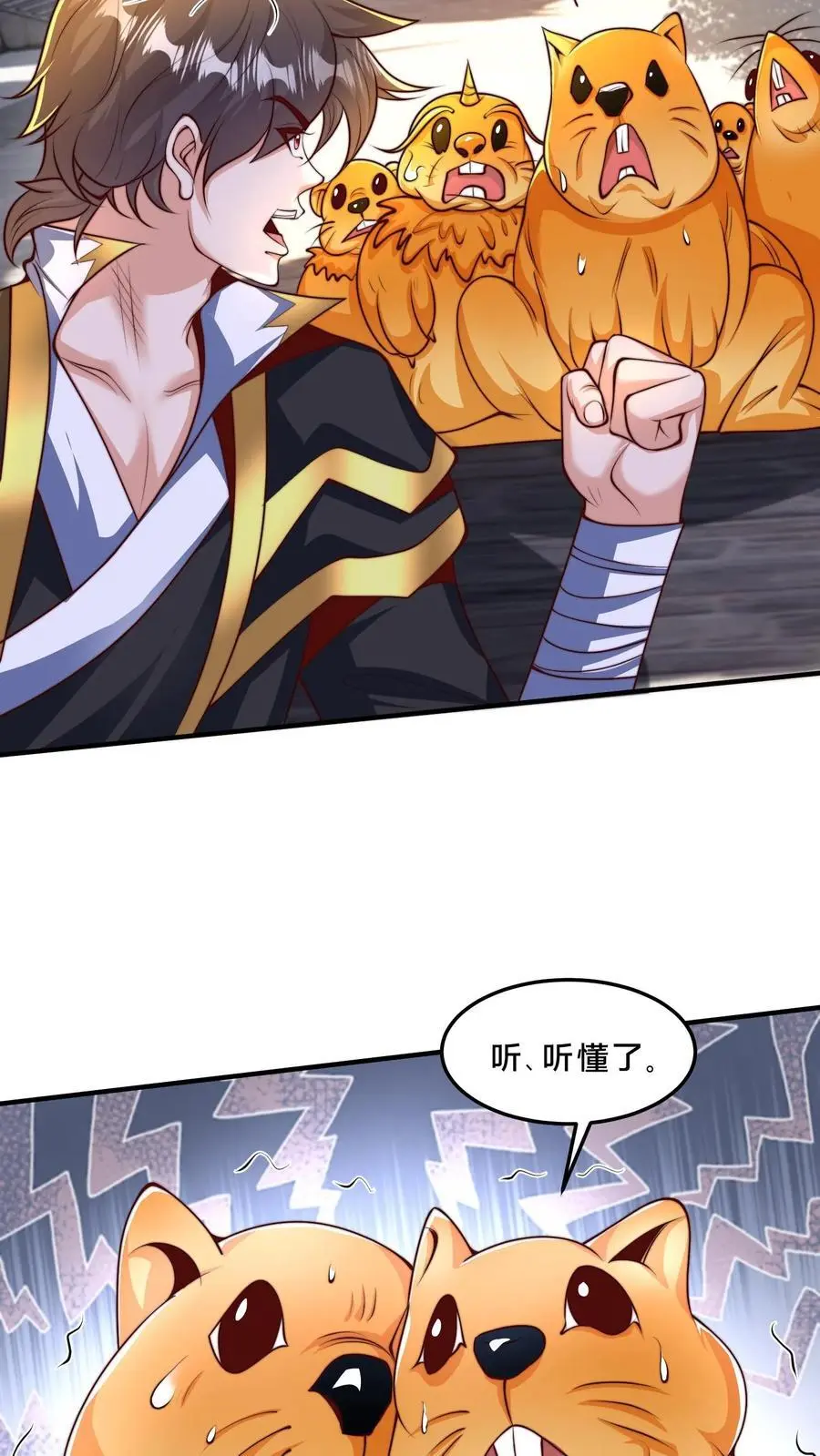 第291话 看爷怎么揍你13