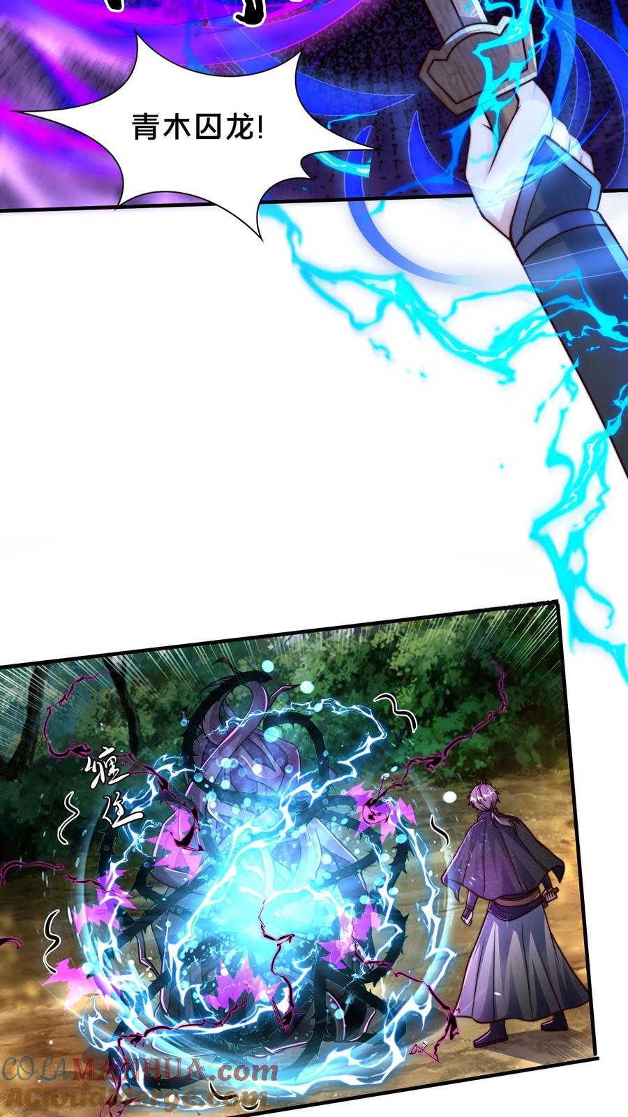 第216话 不自量力的蝼蚁39