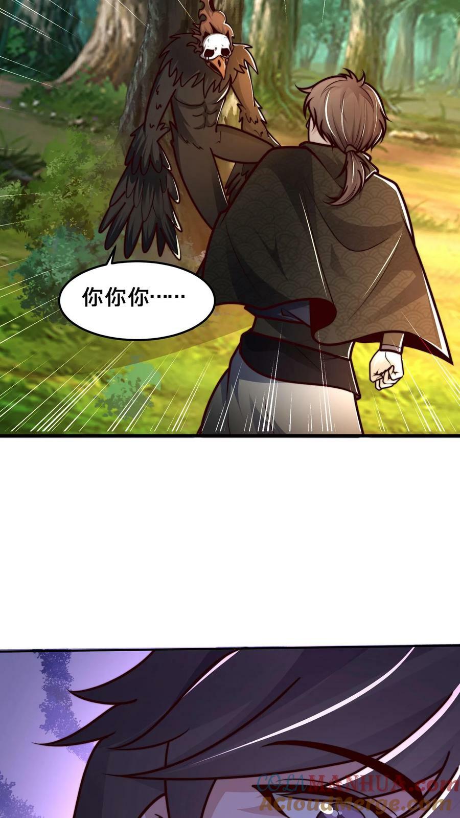 第182话 废妖再利用18