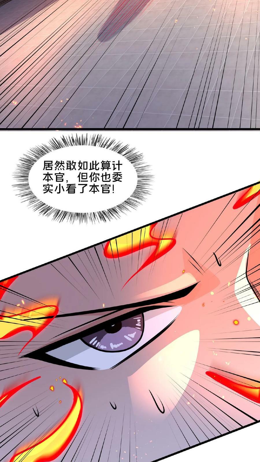 第107话 准没好事儿17
